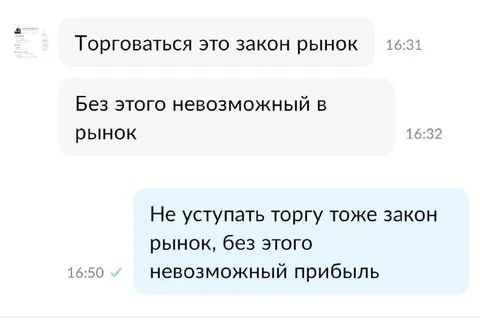 Закон рынка и торг