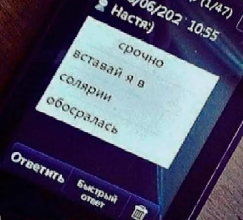 Срочно вставляй в словарь