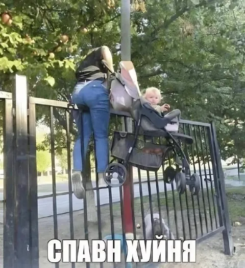 Спавн хуйню на прогулке
