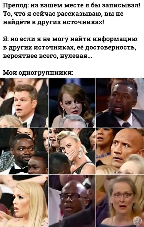 Одногруппники не верят рассказу