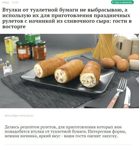 Рулеты из втулок от туалетной бумаги