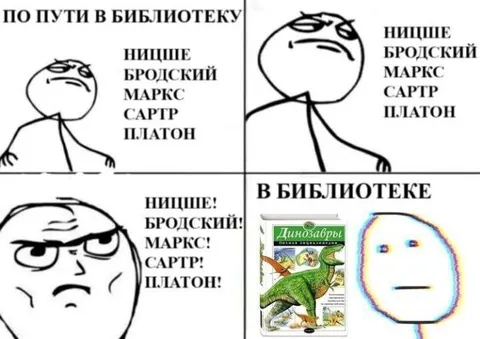Философы в библиотеке