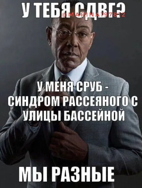 У тебя Альцгеймер?