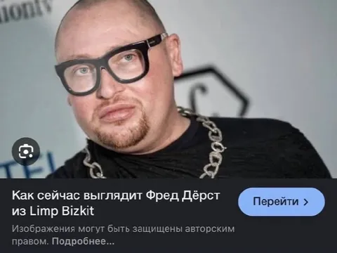 Фред Дёрст сейчас