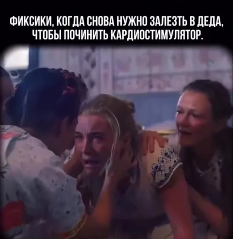 Фиксики чинят кардиостимулятор