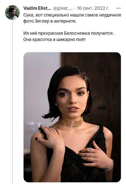 Неудачное фото Зеглер