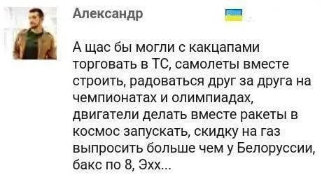 А щас бы могли с кацапами