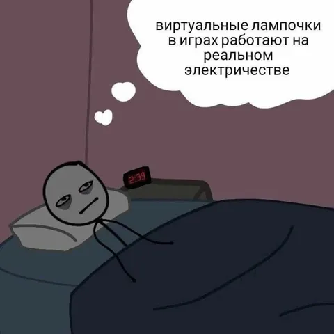Виртуальные лампочки в играх