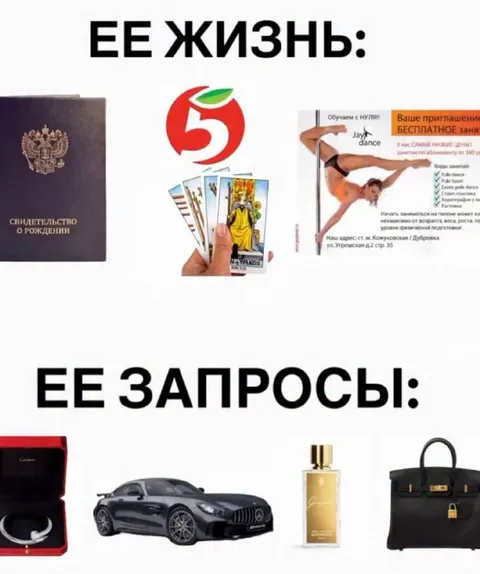 Ее жизнь и ее запросы