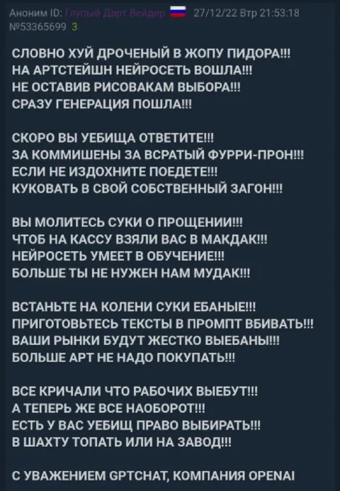 Нейросеть отняла работу у артерейщиков