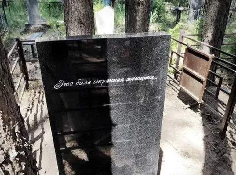 Странная женщина на кладбище