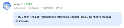 Старый советский генератор