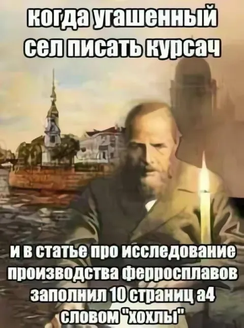Уашенный пишет курсовую