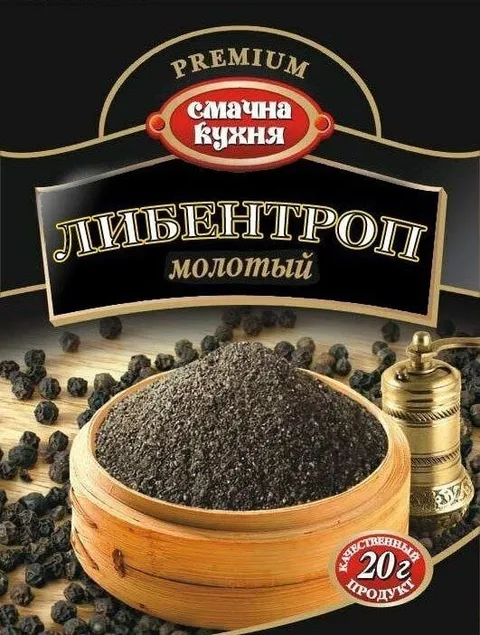 Либентроп молотый