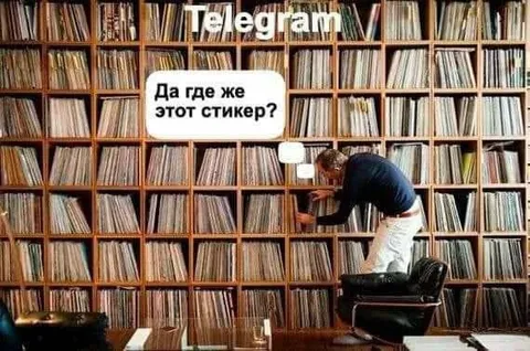 Где же этот стикер