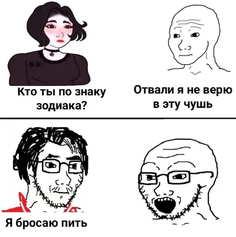 Знаки зодиака и отказ от пьянки