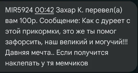 Давняя мечта наклепать мемчиков