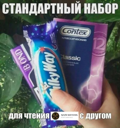 Стандартный набор для чтения с другом