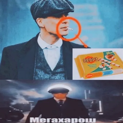 Когда увидел бебру