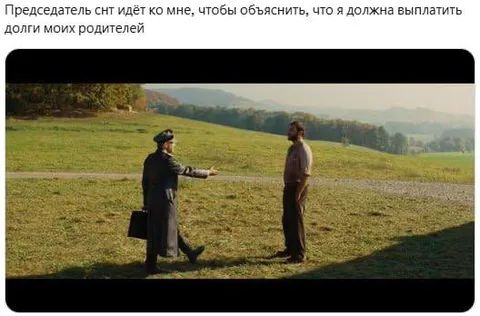 Председатель СНТ объясняет долги