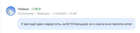 Пидор на восемь пальцев