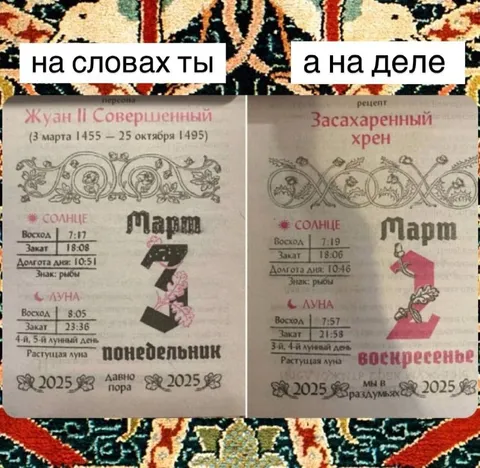 На словах ты понедельник