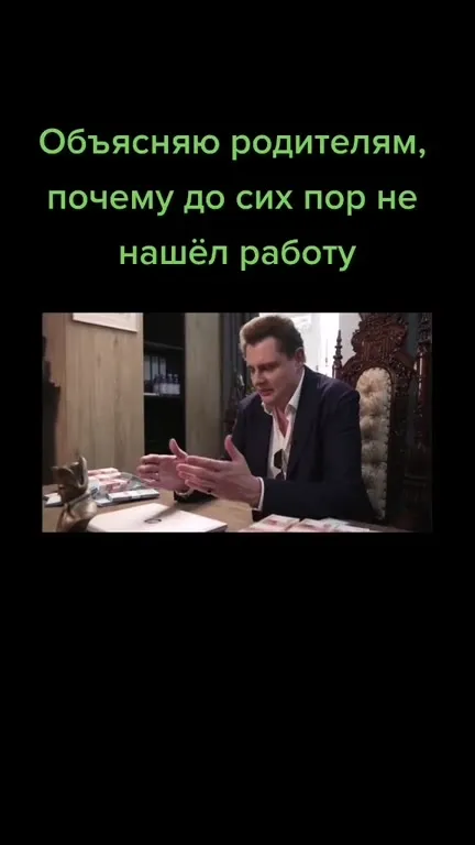 Почему я до сих пор не работаю