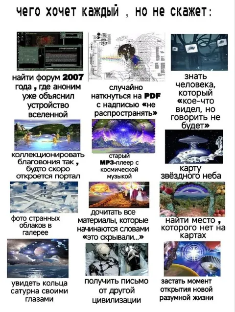 Чего хочет каждый, но не скажет