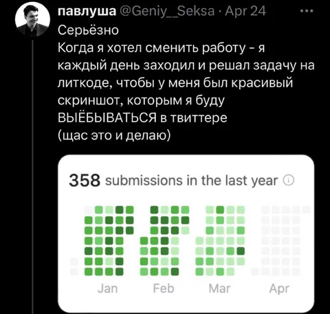 Красивый скриншот с литкода