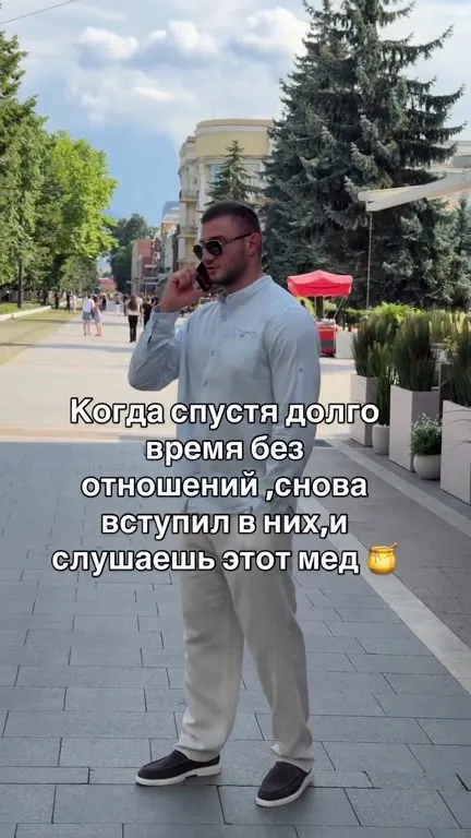 Снова вступил в отношения