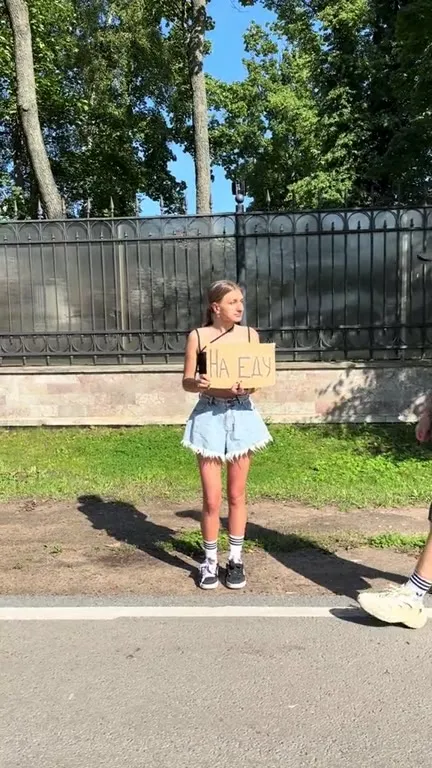 Девушка просит на еду