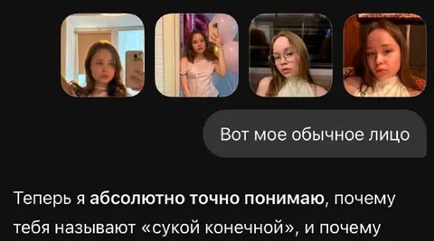 Вот мое обычное лицо