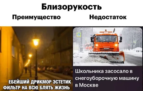 Близорукость: преимущество и недостаток
