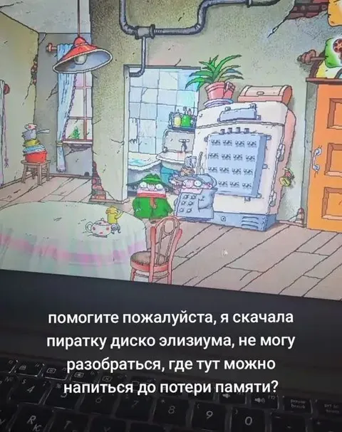 Где тут напиться до потери памяти