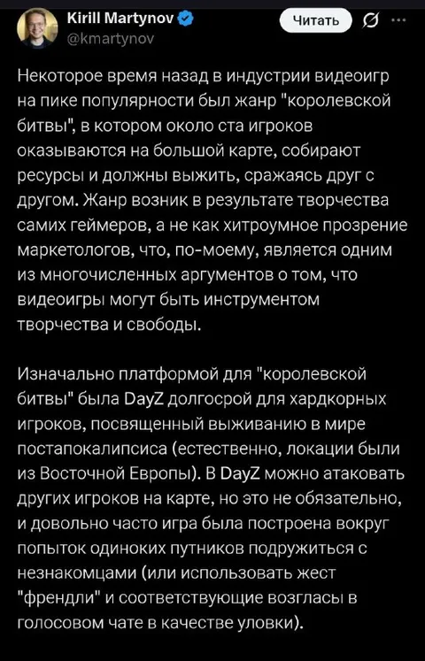История жанра королевской битвы
