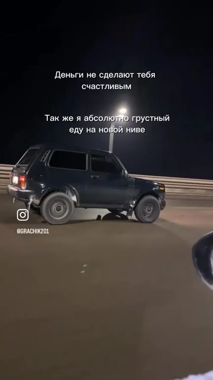 Грустный выезд на новой Ниве