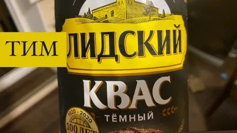 Тимлидский тёмный квас