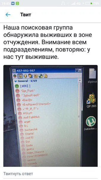 Выжившие в зоне отчуждения