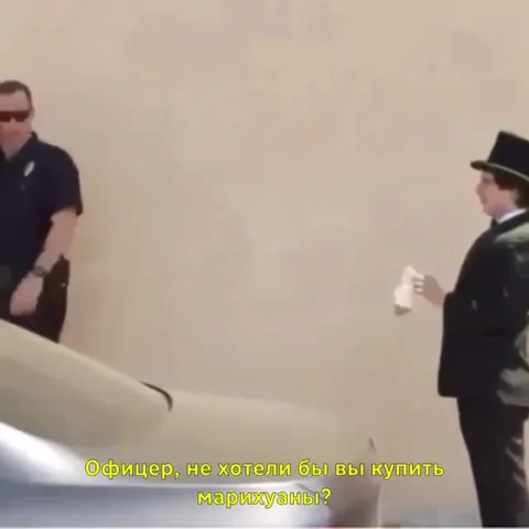 Офицер, что у тебя в руках?