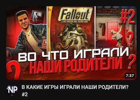 Во что играли наши родители