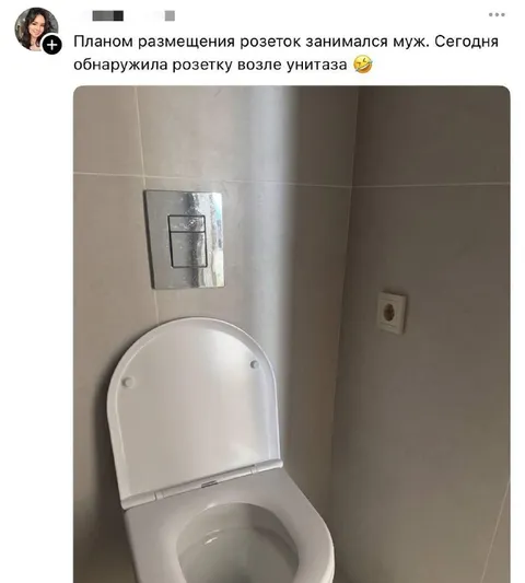 Розетка возле унитаза