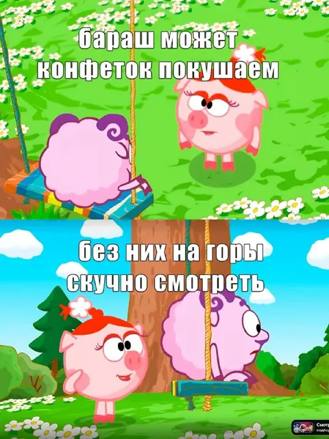 Бараш, может конфеток покушаем
