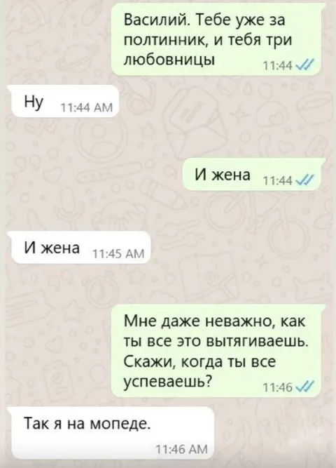 Как Василий всё успевает