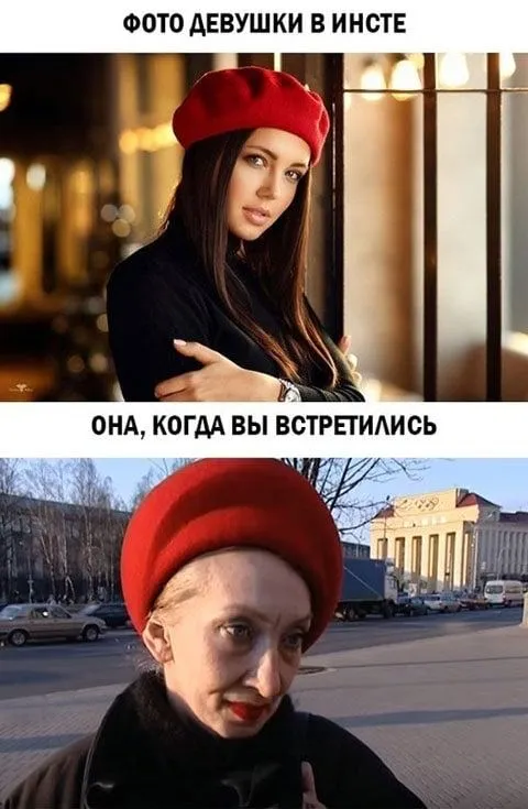 Фото девушки в инсте и в жизни