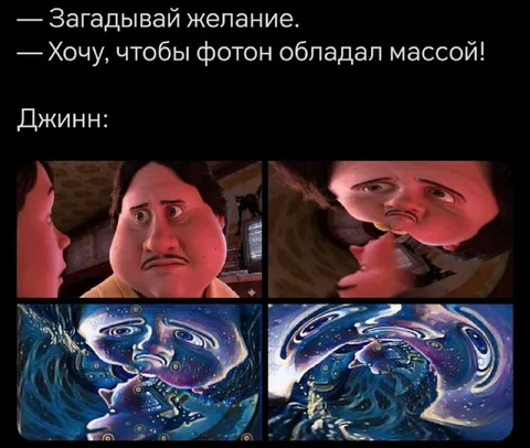 Джинн исполняет желание буквально