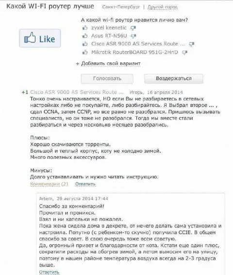 Роутер с котом и тёплым домом
