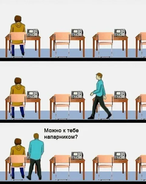 Можно к тебе напарником?