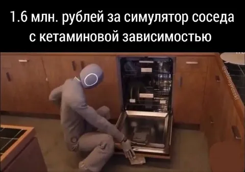 Симулятор соседа с зависимостью
