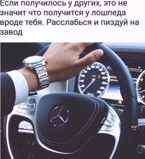 Пиздуй на завод