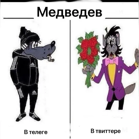 Медведев в телеге и твиттере